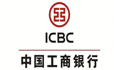 泾阳工商银行小企业周转贷款