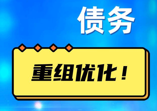 泾阳探索你的公积金贷款潜力：债务整合与贷款机会